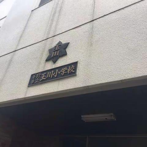 日本研学旅行