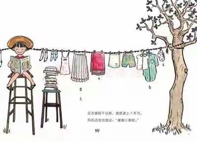 书香伴我成长