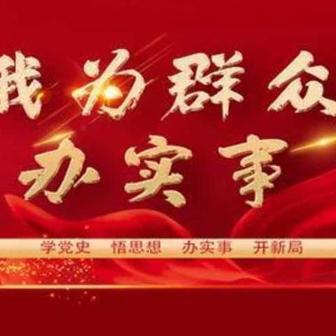 “我为群众办实事”|建行金昌永昌西路支行党支部开展以宣传防范电信诈骗知识为主题的党日活动