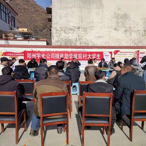郑州宇光公司爱心捐助坡前村大学生活动