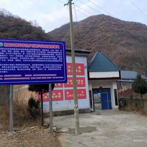 洛阳农林科学院坡前示范基地挂牌