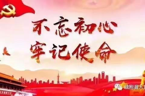 党的活动日