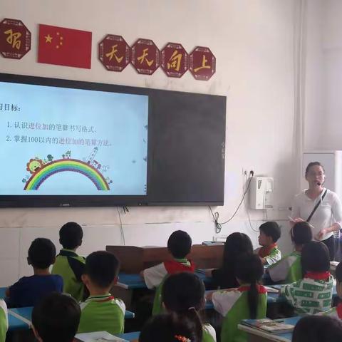 高效课堂共成长