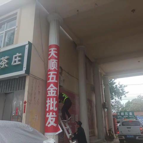 【红岛中队】市容秩序“十乱”专项整治行动