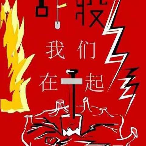 疫情期间，请爱护我们的“视”界