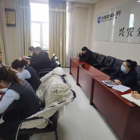 兴安分行召开普惠业务方案解读暨业务推进会