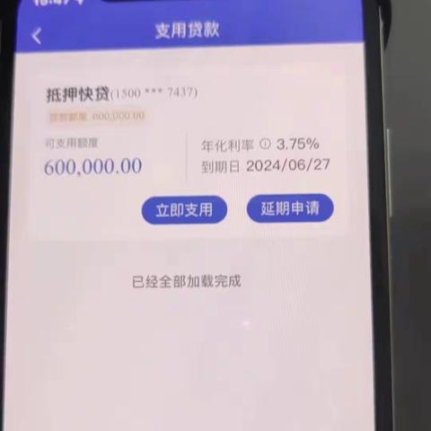 兴安分行成功投放首笔“抵押快贷”业务
