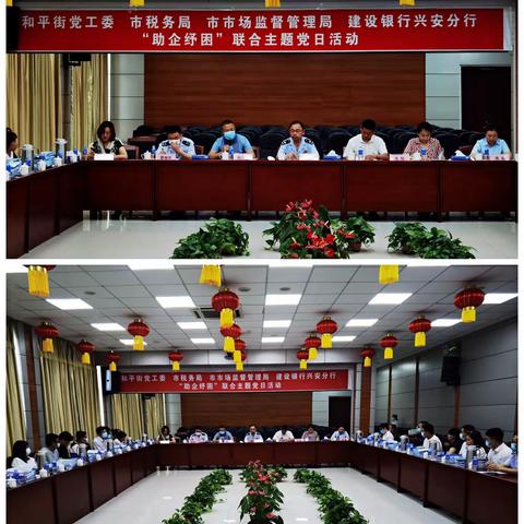 党建引领纾困 政银联动解难