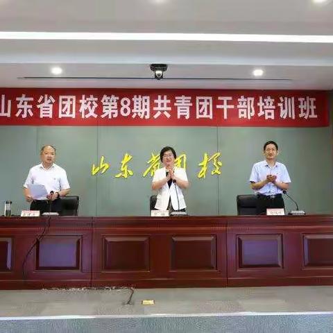 请党放心，强国有我——省共青团学习