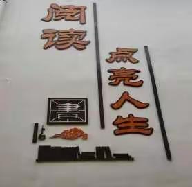 “双减”促阅读，以“卡”验成果--高田中心小学“书香校园”活动