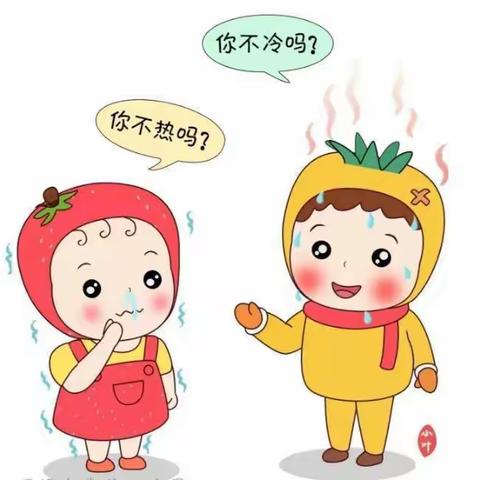 春季幼儿穿衣指南