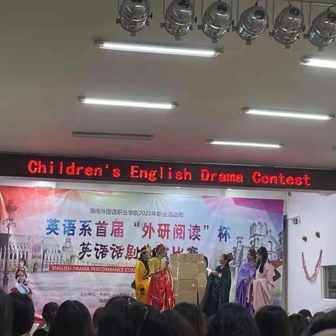 Children's English Drama Contest  The pig monster back daughter-in-law