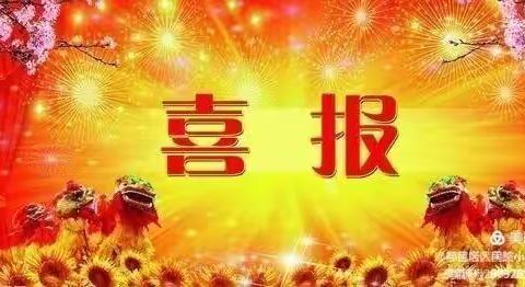 研磨促教学 教改结硕果———热烈祝贺我校三位教师在“岚皋县教学能手”大赛中再创佳绩！