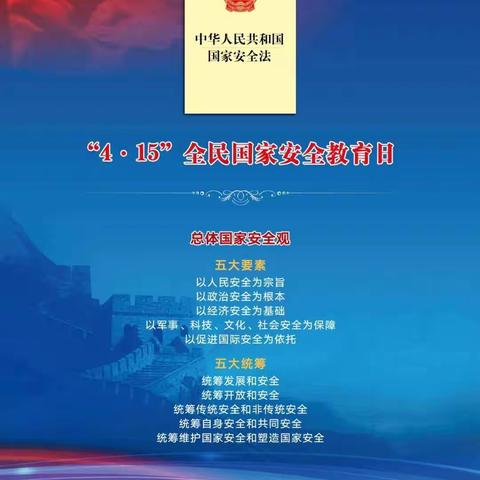 蒙商银行通辽万达支行积极开展“全民国家安全教育日”主题宣传活动