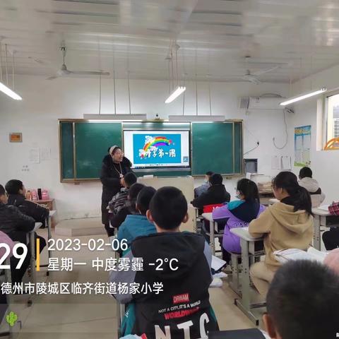 开学第一课，安全“第一刻”——杨家小学开学第一课