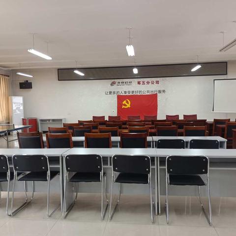 客五分公司第四车队工会贴心服务队【清理场站会议室活动】