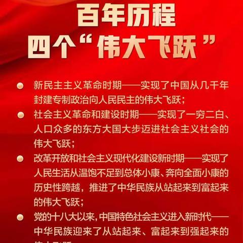 泉州台商投资区颍滨小学组织学习贯彻十九届六中全会精神