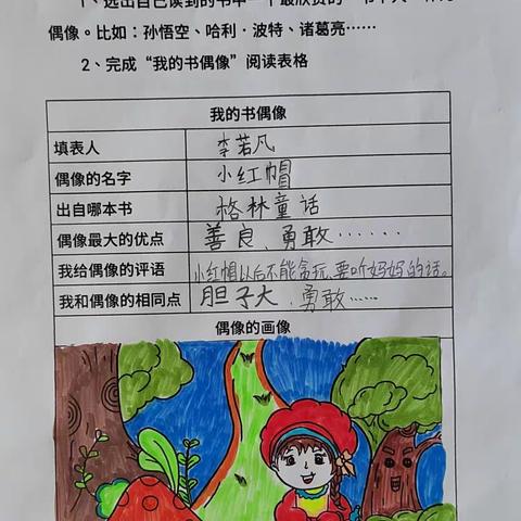 热爱书吧—实验小学一年级五班读书日系列活动（一）