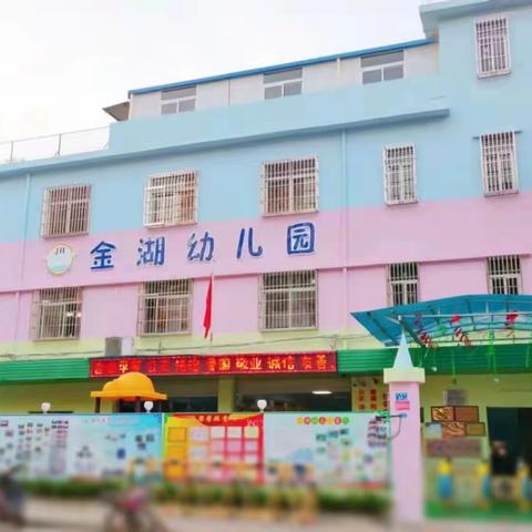 🌈金湖幼儿园一周精彩回顾