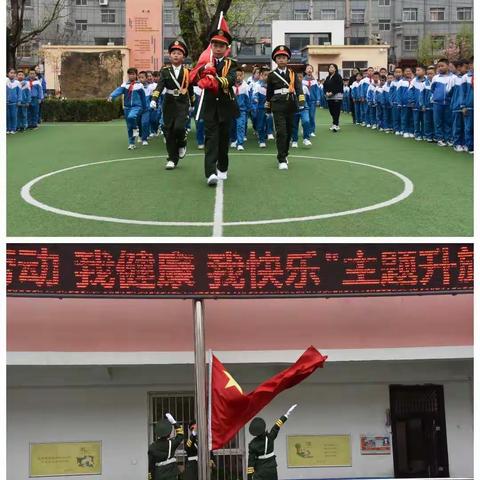 我劳动   我健康   我快乐——延安宜川红军小学四八中队主题升旗风采展示