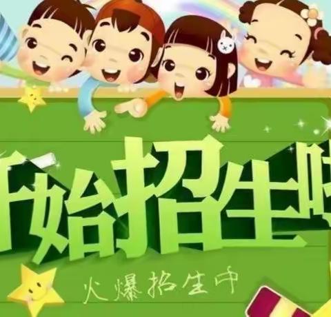 会理市阳光双语幼儿园2022年春季招生报名已经开启，👏👏名额有限，报满即停。