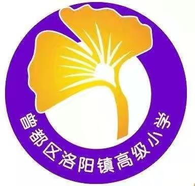 教师展风采，交流促成长——洛阳镇中心学校新招录教师展示交流活动