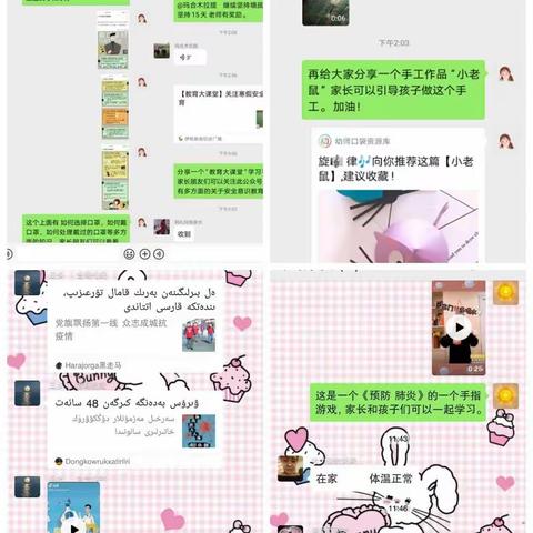 查干萨依幼儿园❤️“隔离不隔爱，真爱让我们在一起”亲子打卡活动❤️