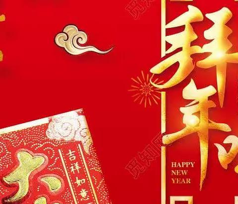 福虎迎春！中勤朝阳律师给您拜年啦！