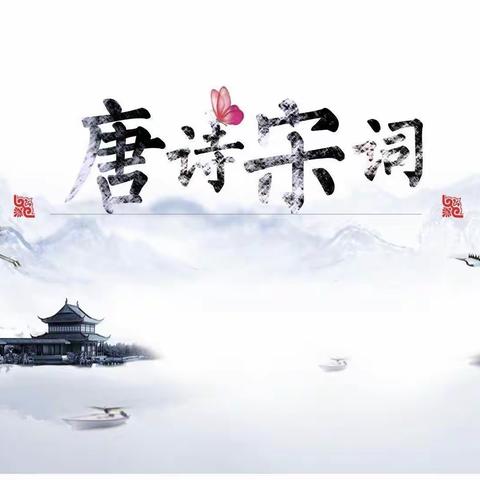 诗词伴成长，经典润童心——何家小学古诗文阅读活动掠影