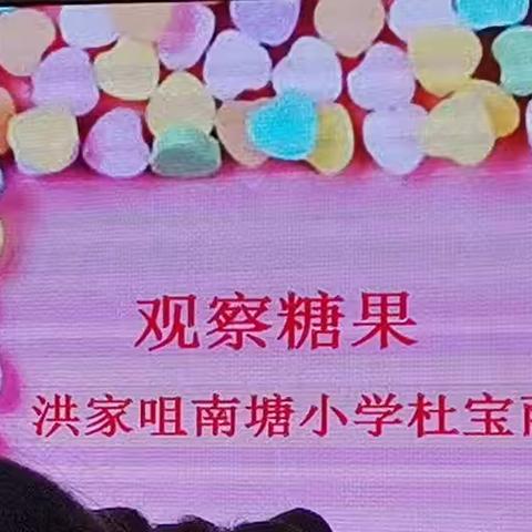 语文观摩学习，助力教学成长——观摩优秀课例活动