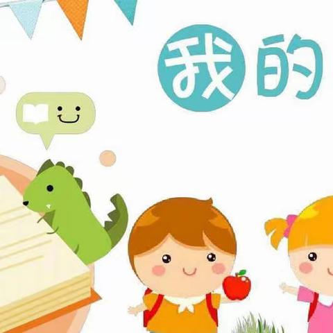 栉风沐雨砥砺行，春华秋实满庭芳——何家小学假前总结表彰暨安全教育活动