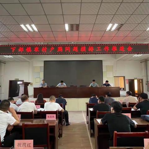 下邽镇全面打响“农村改厕”第一枪