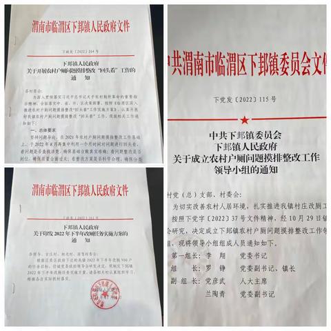 下邽镇2022年度超额完成改厕任务，亮出农村改厕成绩单