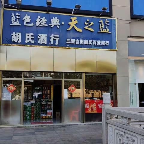 2月23日新鸿港市场需要整改的事项