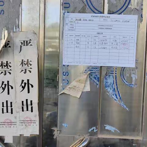 区委编办工作人员下沉红土坎社区督导居家隔离人员管控情况