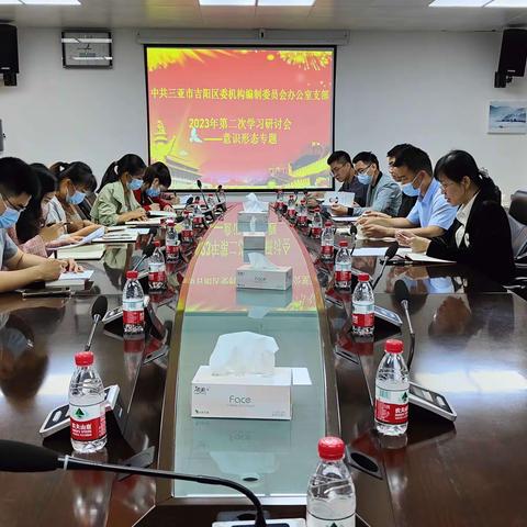 吉阳区委编办党支部2023年第二次学习研讨会——意识形态专题