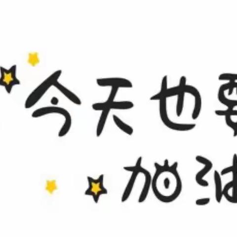 别样测试、精彩收获 ---遵贵屯学校非纸笔测试活动简报