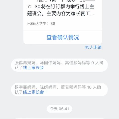 人间三月芳菲始    家长师生俱欢颜  ——    费县杏园学校二年级3班主题班会、家长会