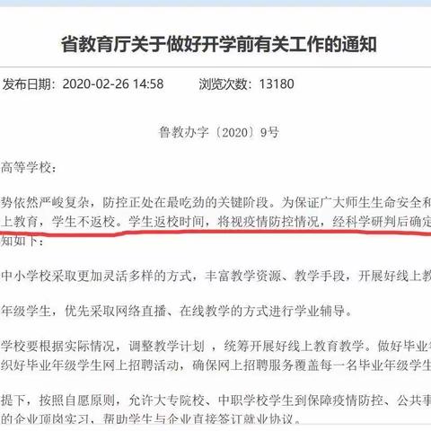 拥抱春天   静待花开——费县杏园学校小学二年级语文学习掠影