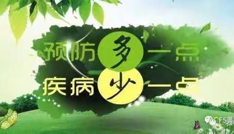 下东营小学——预防传染病，从我做起