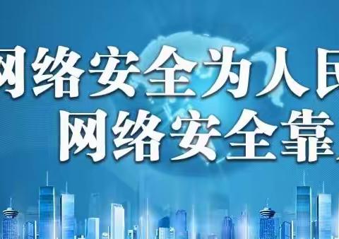 燕赵净网·伴我成长——下东营小学组织观看“清明·燕赵净网2021”网络生态治理专项行动