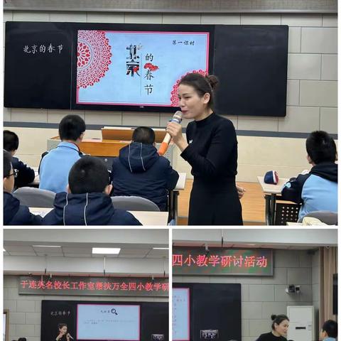 结对帮扶增情谊 交流观摩促成长一一下东营小学与永丰堡小学、万全区第四小学结对帮扶活动