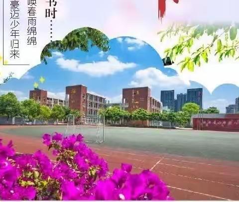 我们上学啦——德阳市华山路学校一年级五班新生家长会和新生入学培训