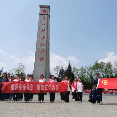 贵州首钢水钢技师学院2024年清明节“缅怀革命先烈，赓续红色血脉”团员青年祭扫活动