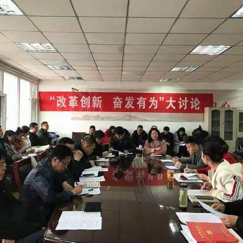 见义勇为综治协会联合党支部召开“改革创新  奋发有为”大讨论主题党日活动