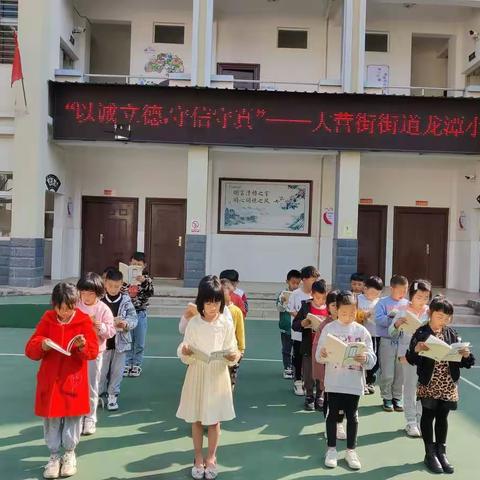 “以诚立德，守信守真”——大营街中心小学成功举办诚信主题教育活动