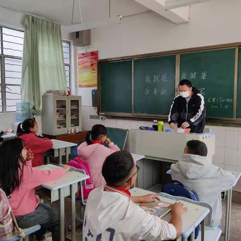 心系健康，齐心抗疫——大营街中心小学圆满举办抗疫主题班会