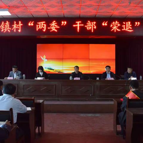 常路镇召开新任村“两委”成员集体谈话会暨村“两委”干部“荣退”仪式