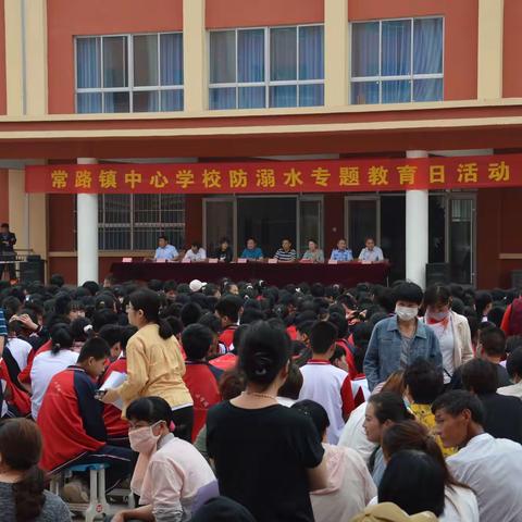 常路镇组织开展防溺水专题教育日活动