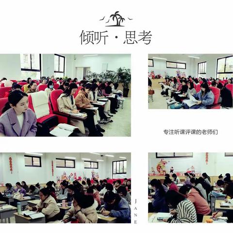 聚焦课堂    细化教学                          ——九一小学一年级语文组教研记录